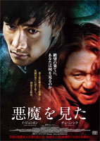 i saw the devil poster