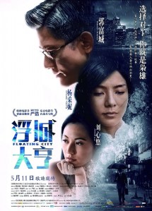 floating city poster 2