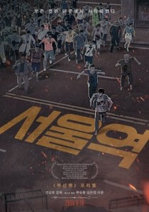 seoul_station_film_poster