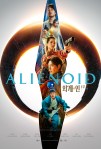 Alienoid-Poster-1-1382×2048